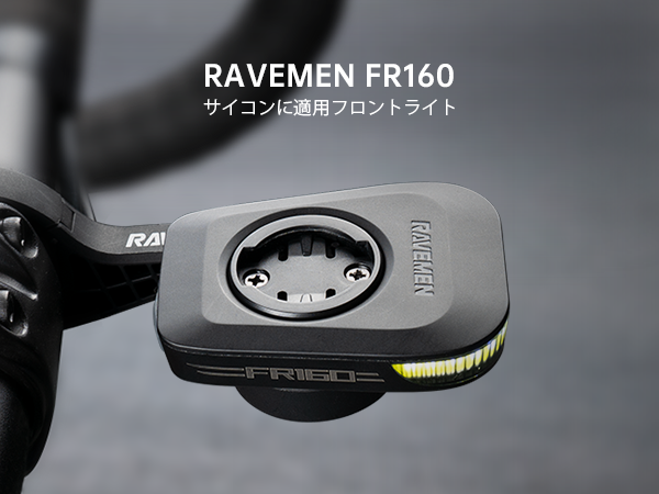 RAVEMENメーカー直営ストア – RAVEMEN（香港）電子有限会社